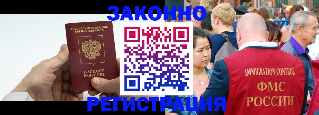 купить прописку в Пятигорске