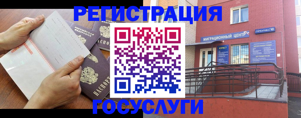 прописка регистрация в Пятигорске