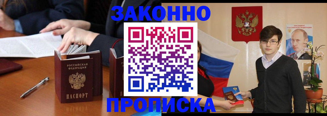 временная регистрация собственник в Пятигорске