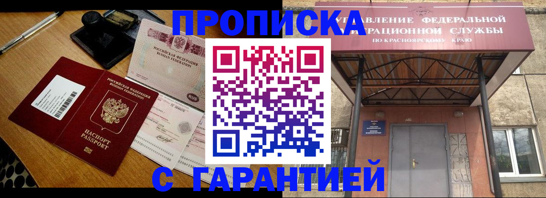 временная регистрация собственник в Пятигорске