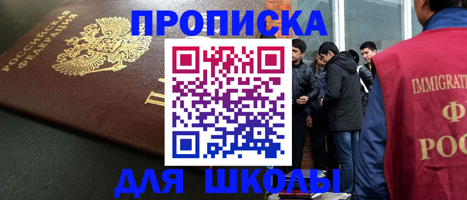 временная регистрация в квартире в Пятигорске