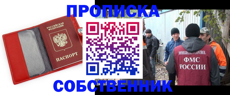 прописка паспорт в Пятигорске