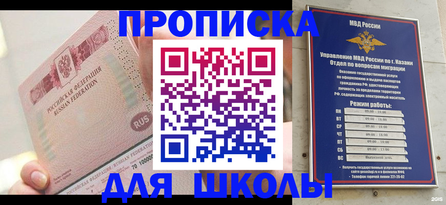 регистрация в Пятигорске