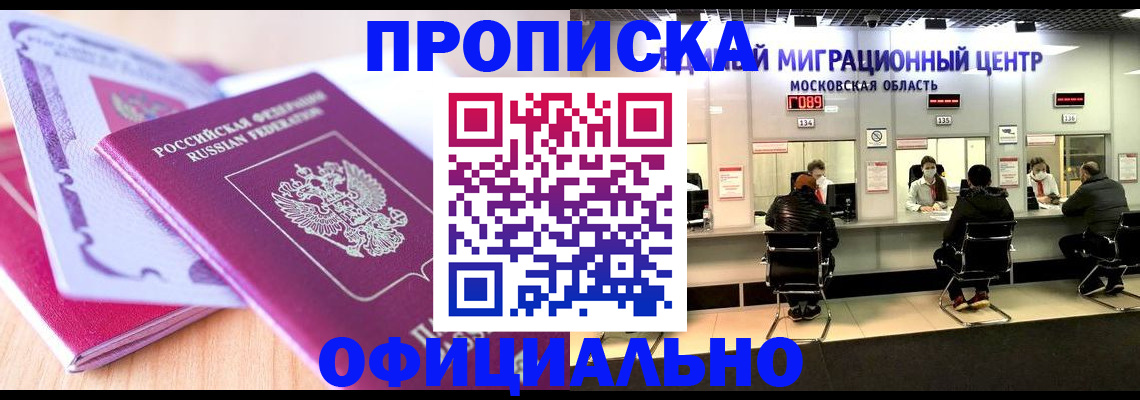 миграционный учет в Пятигорске
