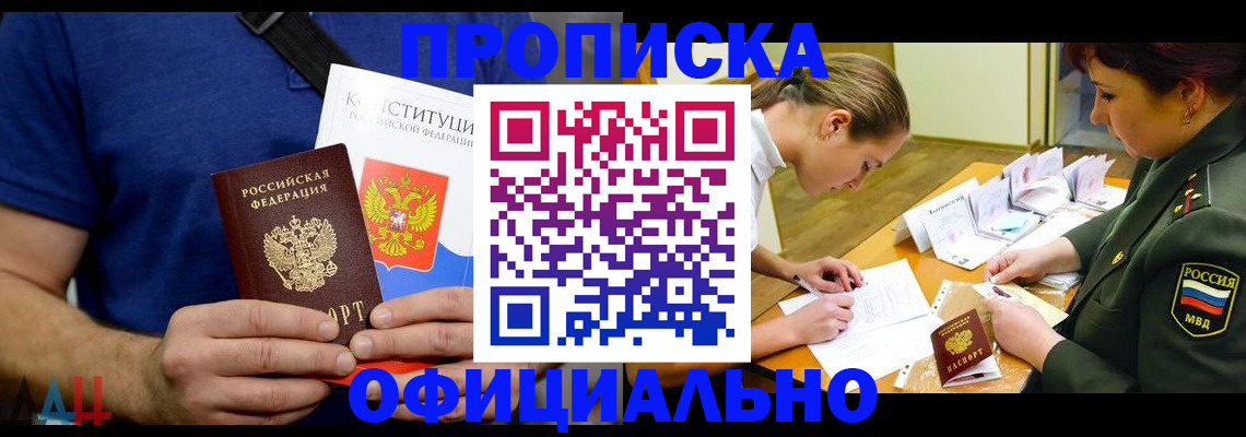 временная регистрация для всех в Пятигорске